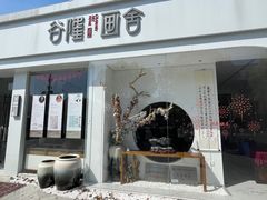 -谷隆画舍·国画书法素描彩铅水彩