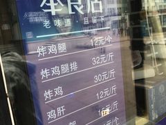 -奉食居(天津街店)
