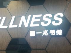 -一兆韦德健身(古美店)