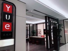 门面-上海宝华喜来登酒店·采悦轩中餐厅