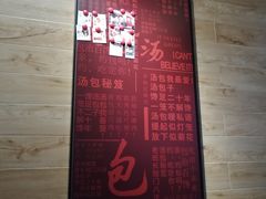 -老班长手工灌汤包(嘉洲广场店)