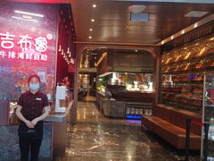 -吉布鲁牛排海鲜自助(芙蓉万家丽店)