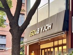 -HOLY BAGEL(苏河店)