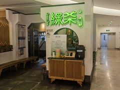 -绿茶餐厅(西单老佛爷店)