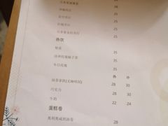 菜单-拾壹cafe·工作室
