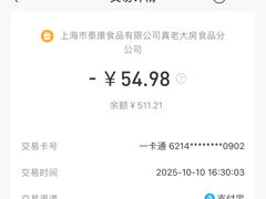 -真老大房(南京东路店)