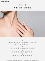 -LILY NAILS美甲美睫