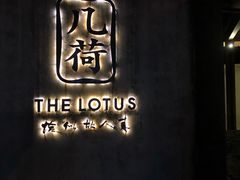 -几荷·恰似故人来(秀水广场店)