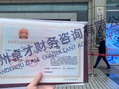 -广州卓才财务咨询有限公司