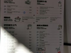 菜单-有米酸奶