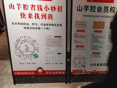 -山芋腔苏北菜(盐城滨海店)