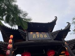 -坂田手造文化街