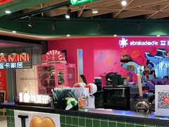 门面-兰芳园丝袜奶茶(方庄时代店)