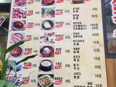 -麻蒲碳烤肉(远景路1号店)