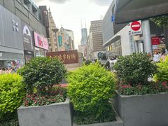 -南京路步行街