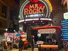 -MR.ROCKY洛奇先生·西餐&酒吧(太古仓店)