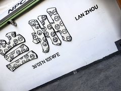 -胡家包子·清真(大众巷店)