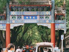 -北京国子监胡同