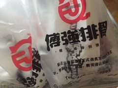 -傅强排骨(成都总店)