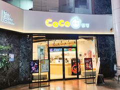 -CoCo都可(燕塘店)
