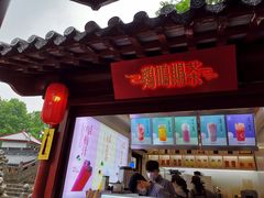 门面-鸡鸣赐茶(鸡鸣寺路店)