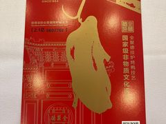 -北京全聚德(和平门店)