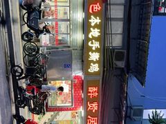 -醉贤居