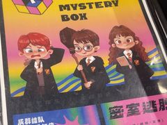 -谜盒子奇幻密室(南屏店)