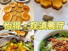 -怡得观滇餐厅·地道昆明菜·1996(海埂大坝店)