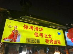 门面-大学城夜市大排档(凤栖路店)
