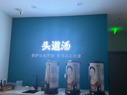 -SG头道汤养生馆