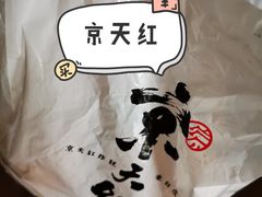 -京天红酒家(虎坊路店)