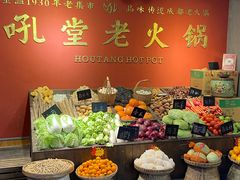 -吼堂老火锅(太古里总店)