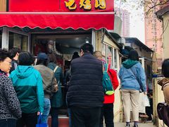 门面-王记西鎮电烤肉(汶上路店)