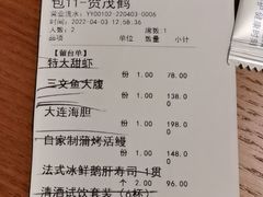 -水之惠鲜鱼料理(王府大街店)