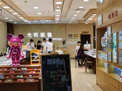 -光明眼镜(绿宝店)
