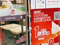 -永和大王(龙德广场店)