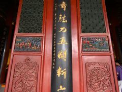 -关林