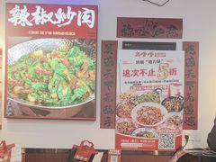 -高嗲嗲·湘味爆炒王(云密城店)