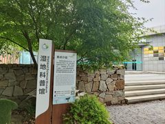-同里国家湿地公园