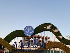 -南海子公园