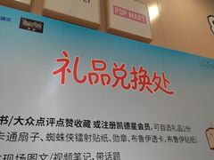 -凯德MALL(望京店)