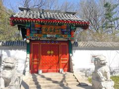 -宣武艺园
