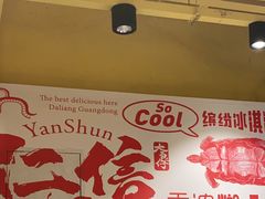 -仁信双皮奶(庙前直街店)
