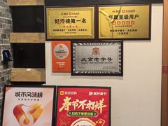 -和庆斋羊蝎子火锅·碳缸烧烤(顺义旗舰店)
