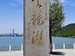 -云龙湖旅游景区