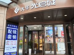 -光启城时尚购物中心