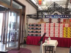 点击看大图 -特味村·宴会厅(生态园店)