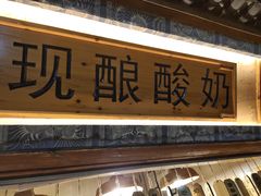 门面-一杯黔茶(西江千户苗寨古街店)