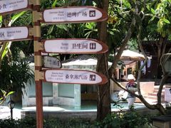 -碧水湾温泉